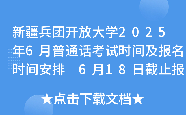 ½F(tun)_(ki)ŴW(xu)20256ͨԒԇr(sh)g(bo)r(sh)g 618սֹ(bo)