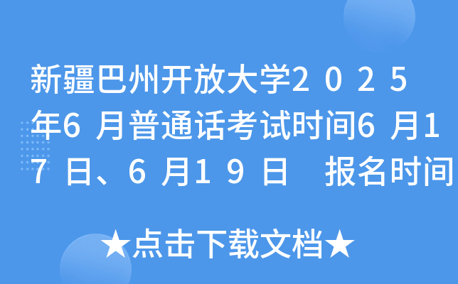 ½_(ki)ŴW(xu)20256ͨԒ(hu)ԇr(sh)g617ա619 (bo)r(sh)g611-13