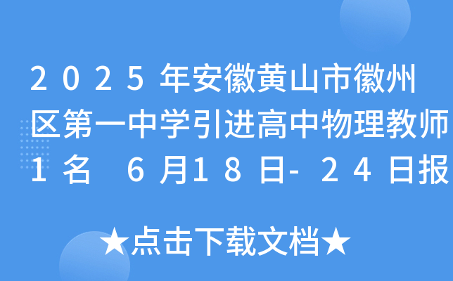 2025갲Sɽл݅^(q)һЌW(xu)M̎1 618-24Ո