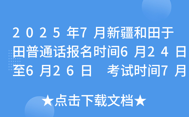 20257½ͨԒ(bo)r(sh)g624626 ԇr(sh)g7711