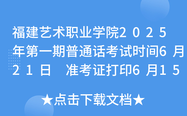 ˇg(sh)I(y)W(xu)Ժ2025һͨԒԇr(sh)g621 (zhn)Cӡ615