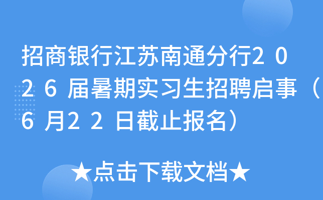 yнKͨ2026ڌ(sh)(x)Ƹ£622սֹ(bo)