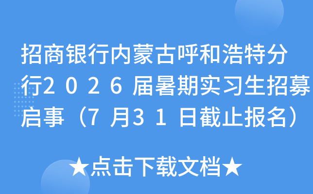 yЃ(ni)ɹźͺط2026ڌ(sh)(x)ļ£731սֹ(bo)