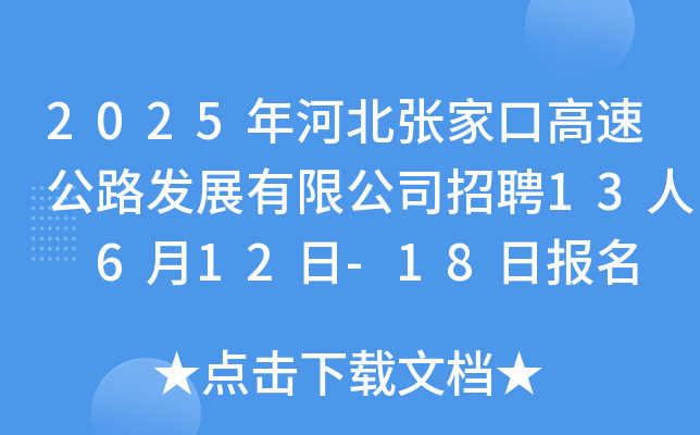 2025ӱҿڸٹ·l(f)չ޹˾Ƹ13 612-18Ո