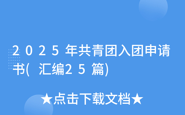 2025깲F(tun)F(tun)Ո(qng)(sh)(R25ƪ)