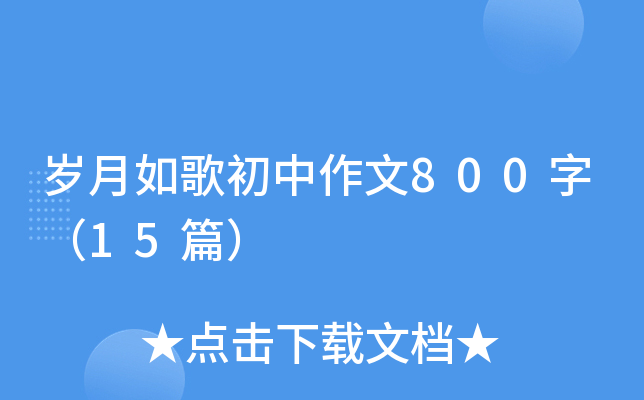 q800֣15ƪ