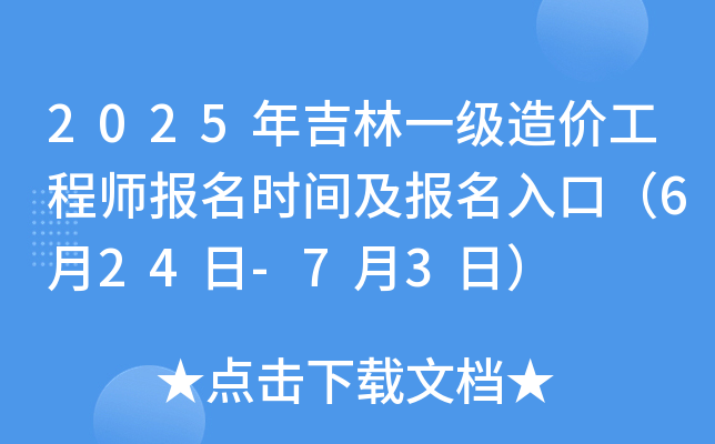2025꼪һ(j)r(ji)̎(bo)r(sh)g(bo)ڣ624-73գ
