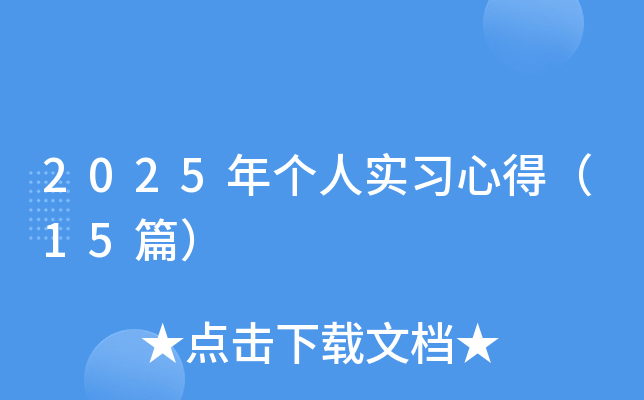 2025ꂀ(g)ˌ(sh)(x)ĵã15ƪ
