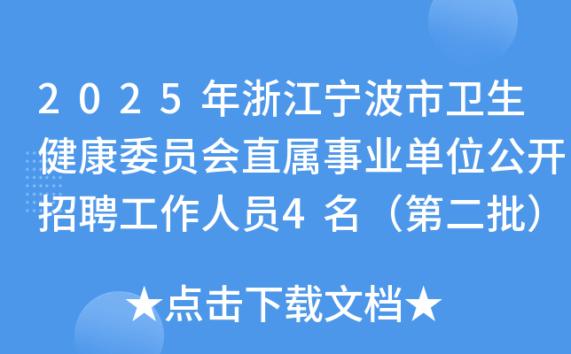 2025㽭l(wi)ίT(hu)ֱI(y)λ_ƸˆT4ڶ