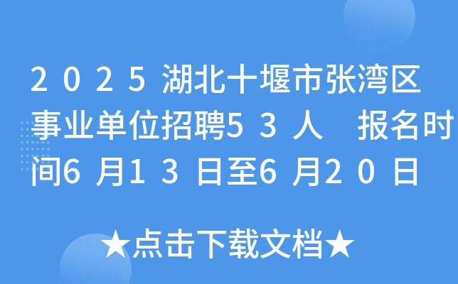 2025ʮЏ^(q)I(y)λƸ53 rg613620