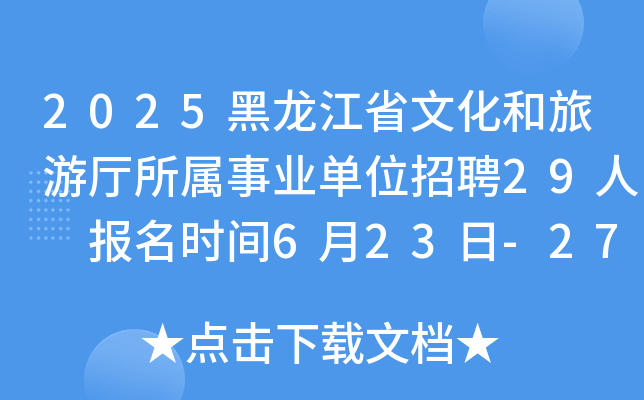 2025ʡĻΏdI(y)λƸ29 rg623-27