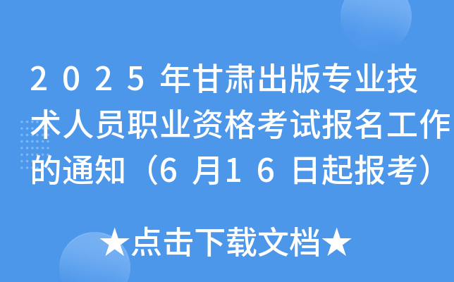 2025C挣I(y)g(sh)ˆTI(y)Yԇ(bo)֪ͨ616(bo)
