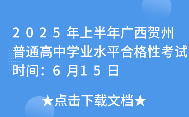 2025ϰVRͨЌW(xu)I(y)ˮƽϸԿԇrg615