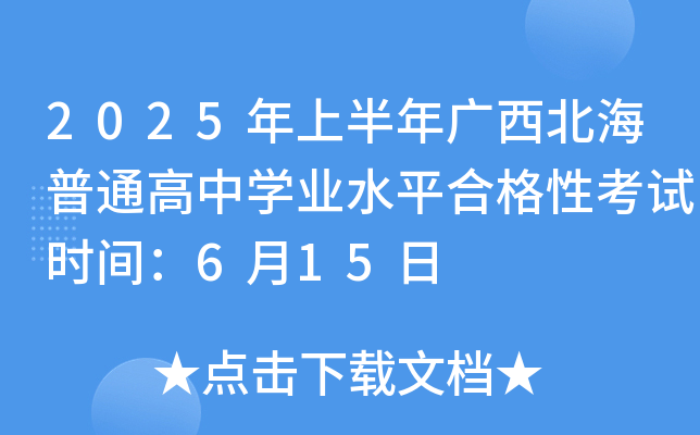 2025ϰVͨЌW(xu)I(y)ˮƽϸԿԇrg615