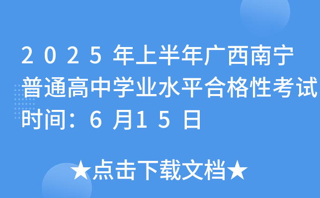 2025ϰVόͨЌW(xu)I(y)ˮƽϸԿԇrg615
