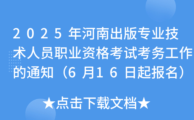 2025ϳ挣I(y)gˆTI(y)Yԇչ֪ͨ616
