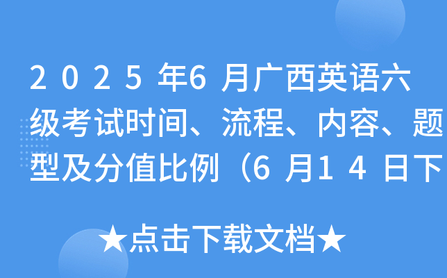 20256VӢZ(y)(j)ԇr(sh)g(ni)ݡ}ͼֵ614磩