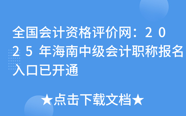 ȫӋYurW(wng)2025꺣мӋQ_ͨ