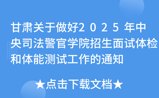 CP(gun)2025˾ٌW(xu)Ժԇwzwܜy(c)ԇ֪ͨ