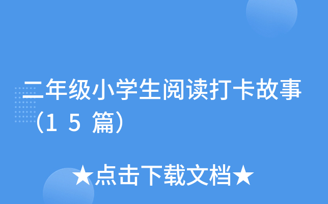 꼉СWx򿨹£15ƪ