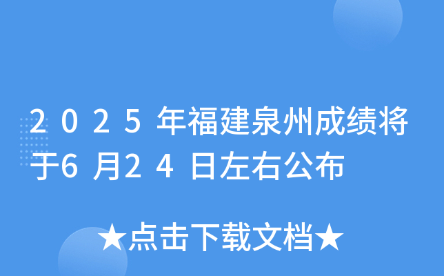 2025긣Ȫݸ߿ɿ(j)624ҹ