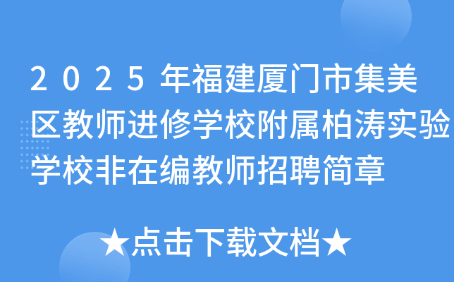 2025긣BTм^(q)̎MތWУٰ؝WУھ̎Ƹ