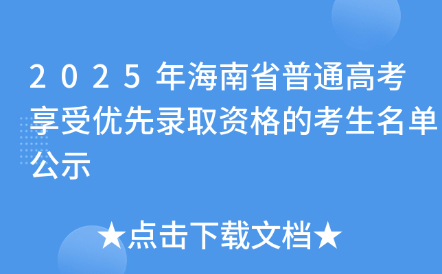 2025꺣ʡͨ߿܃(yu)ȡYĿιʾ