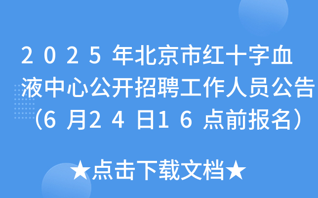 2025걱мtʮѪҺĹ_(ki)ƸˆT棨62416c(din)ǰ(bo)