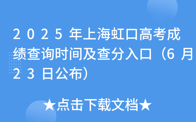 2025Ϻڸ߿ɿԃrgڣ623չ