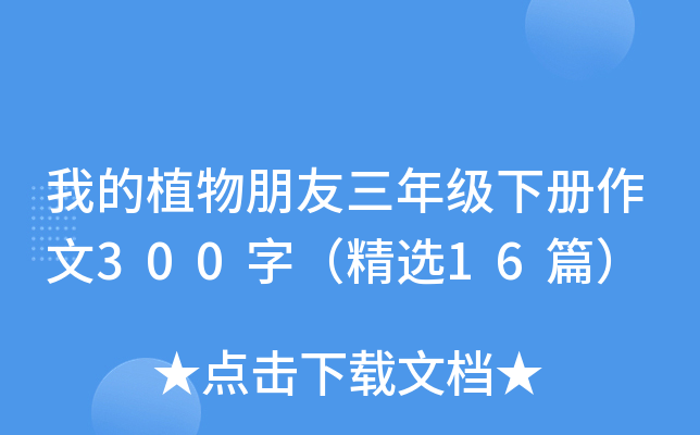 ҵֲ꼉300֣x16ƪ