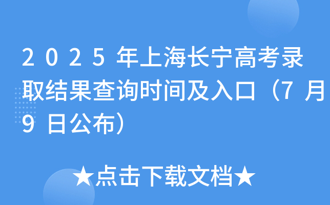 2025ϺL(zhng)߿ȡY(ji)ԃr(sh)gڣ79չ
