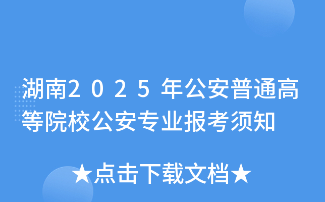 2025깫ͨߵԺУI(y)(bo)֪