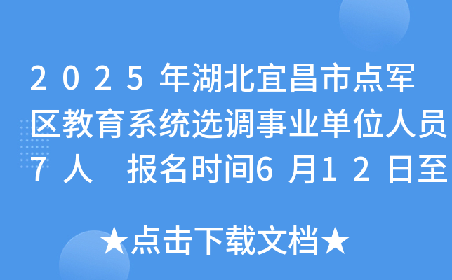 2025˲c܊^(q)ϵy(tng)x{(dio)I(y)λˆT7 rg61220