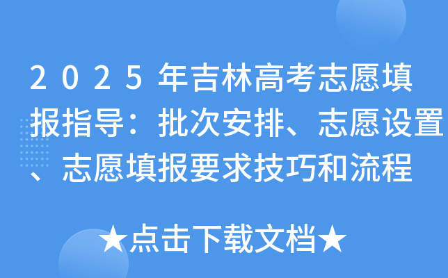 2025꼪ָ߿־Ըָΰ־ԸO(sh)á־ԸҪɺ