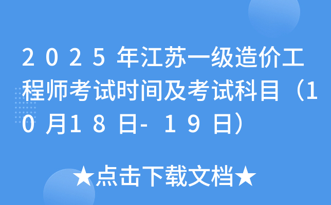 2025꽭Kһr̎ԇrgԇĿ1018-19գ