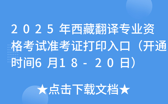 2025طgI(y)Yԇ(zhn)Cӡڣ_ͨrg618-20գ