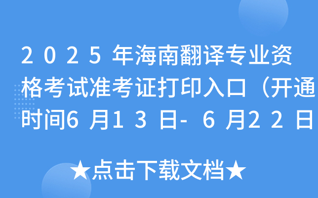 2025꺣ϷgI(y)Yԇ(zhn)Cӡڣ_ͨrg613-622գ