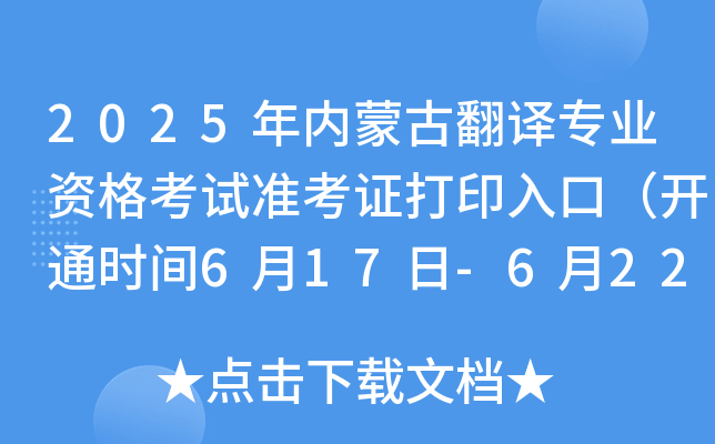 2025(ni)ɹŷgI(y)Yԇ(zhn)Cӡڣ_(ki)ͨr(sh)g617-622գ