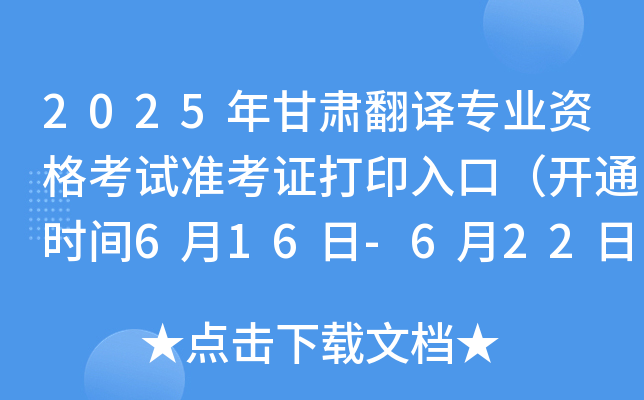 2025CgI(y)Yԇ(zhn)Cӡڣ_ͨr(sh)g616-622գ