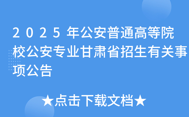 2025깫ͨߵԺУI(y)CʡP(gun)(xing)