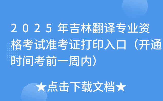 2025꼪ַgI(y)YԇʿCӡڣ_ͨrgǰһ܃(ni)