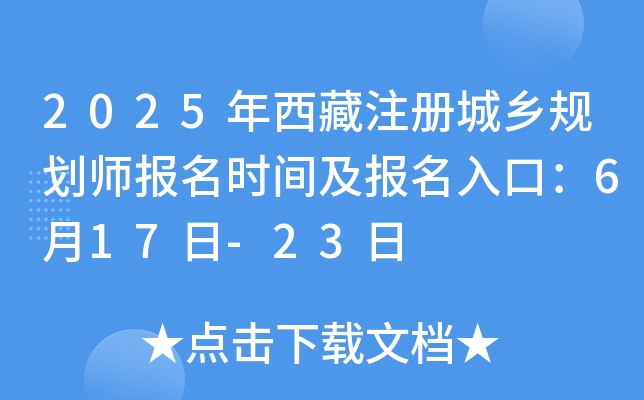 2025עԳl(xing)Ҏ(gu)(bo)r(sh)g(bo)ڣ617-23
