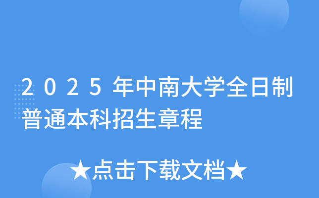 2025ϴW(xu)ȫͨ³