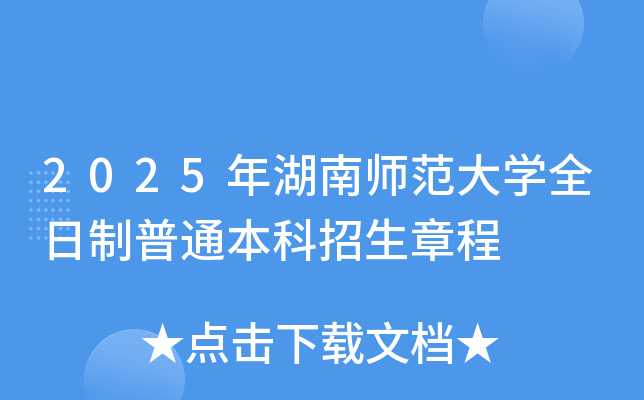 2025ώW(xu)ȫͨ³