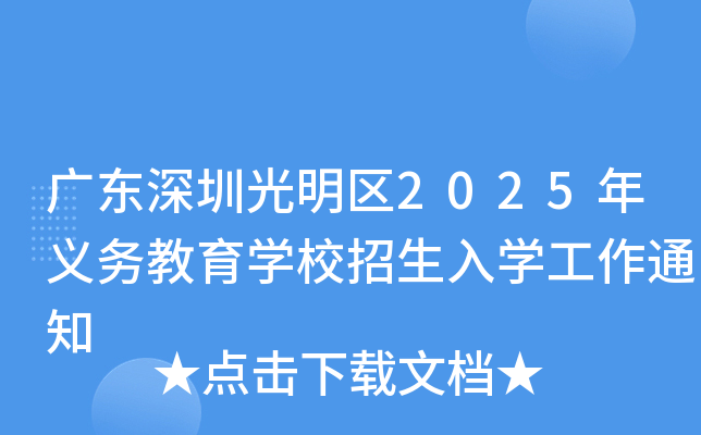 V|ڹ^(q)2025x(w)W(xu)УW(xu)֪ͨ