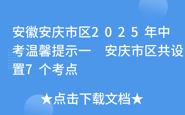 հcЅ^(q)2025пܰʾһ cЅ^(q)O(sh)7c