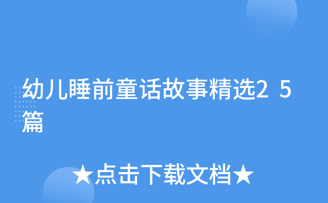 ׃˯ǰͯԒ¾x25ƪ