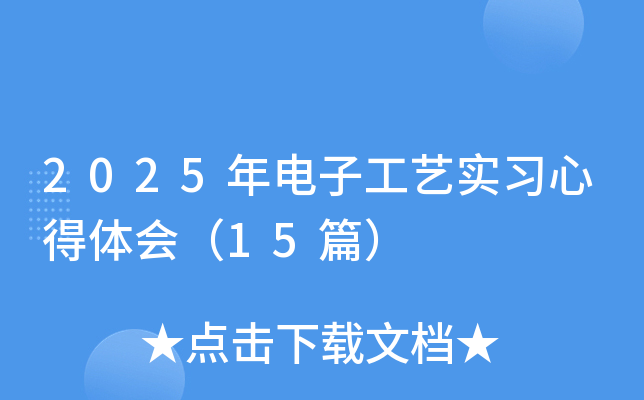 2025ӹˇ(x)ĵw15ƪ