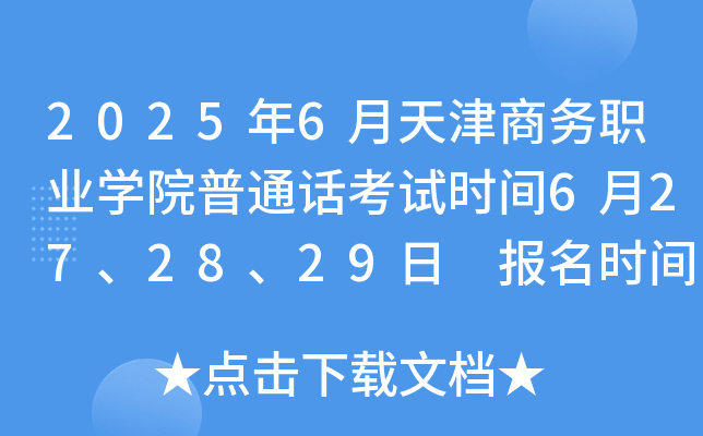 20256̄I(y)WԺͨԒԇrg6272829 rg617
