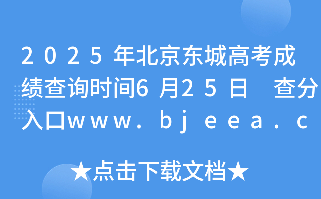 2025걱|Ǹ߿ɿԃrg625 www.bjeea.cn